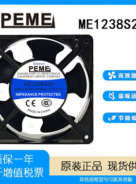 PEME ME1238S2H 220-240V 0.11/0.12A 12038 机柜变频器 散热风扇