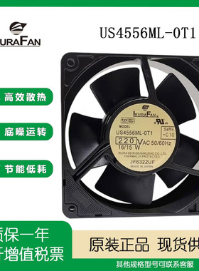 LKURAFAN US4556ML-0T1 12038 220V 12cm/厘米 全金属耐高温 风扇