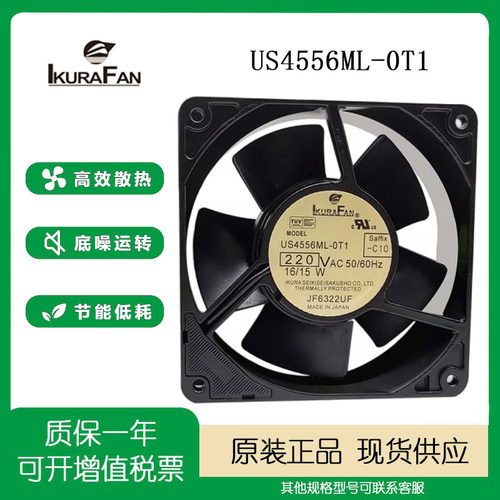 LKURAFAN220V1203812CM风扇