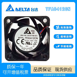 Delta/台达 全新原装正品 TFA0412CN 12V 0.81A 4028暴力散热风扇