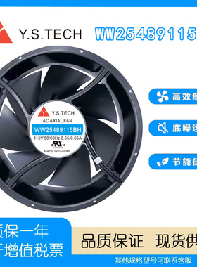 全新元山Y.STECH YW25489115BM WW25489115BH 115V 风扇风机25489