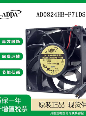 全新 原装 ADDA 8038 24V 0.40A AD0824HB-F71DS 变频器 散热风扇