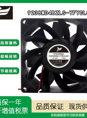 YIFAN SF9238HD 9238HD4BZLS-YFMLSL040 24V 0.60A商用电磁炉风机