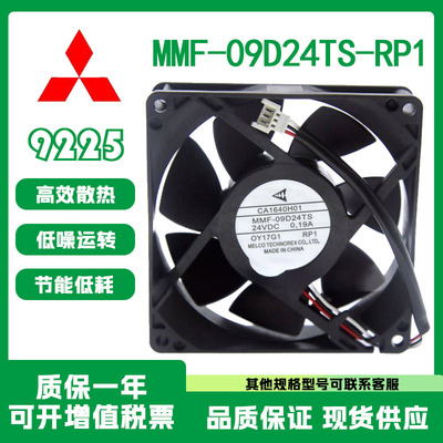MMF-09D24TS-RP124V0.19A三菱