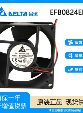 台达 EFB0824EHF 8032 24V 0.35A 8cm 医疗器械 变频器大风量风扇
