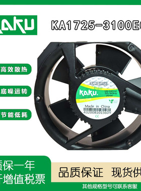 全新KAKU KA1725-3100E0B 17251 20W 220V机柜散热风扇 轴流风机