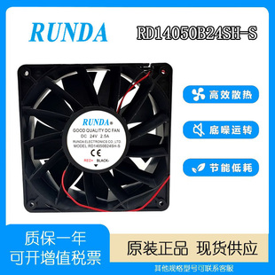 1.5A RUNDA 24V 14cm高转速变频器大风量散热风扇 RD14050B24SH