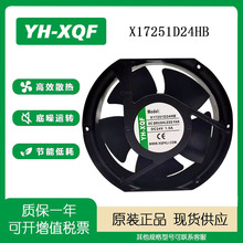 全新原装YH-XQF 17CM X17251D24HB 24V 1.5A 17251变频器散热风扇