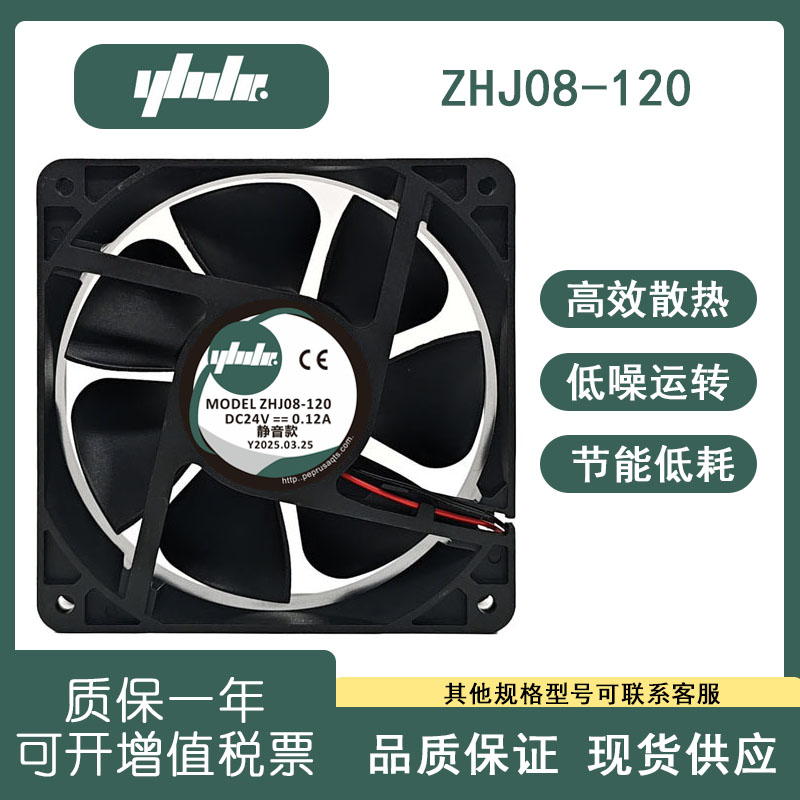 怡合达型ZHJ08-80/92/120风扇
