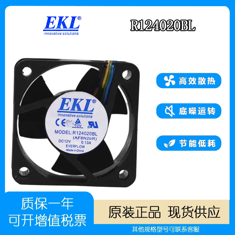EVERFLOW12V0.13A4CM风扇
