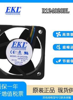 EVERFLOW 4020 12V 0.13A R124020BL 4线调速 双滚珠直流风扇 4CM