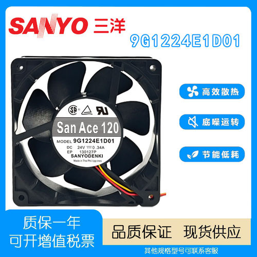 三洋SANYO9G1224HH108散热风扇