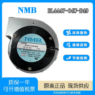 柴火雞 大風(fēng)量風(fēng)扇 B49 BL4447 12V調(diào)速鼓風(fēng)機(jī) 柴火灶 04W 燒烤爐