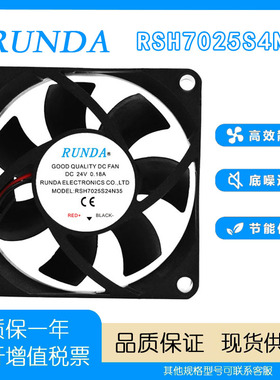 润达RUNDA RSH7025S4N35 24V 0.18A 7025电焊机变频器散热风扇