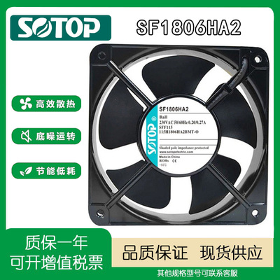 源顶SF1806HA228080HA2B风扇