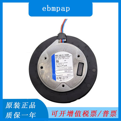 ebmpap散热风扇24V14.2W