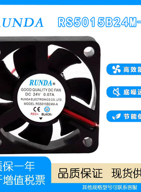全新RUNDA润达 RS5015B24M-A DC24V 5CM 变频器电焊机箱散热风扇