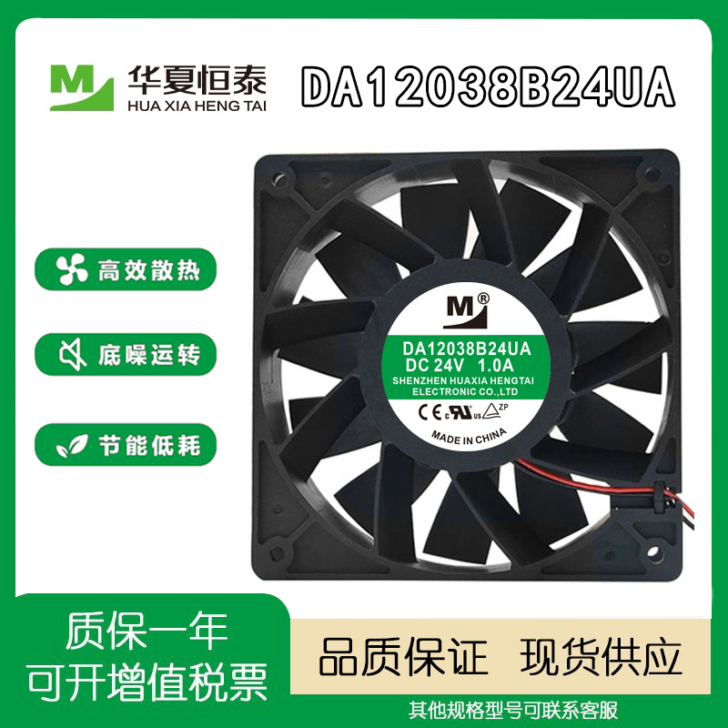 DA12038B24UA24V风扇12CM变频器