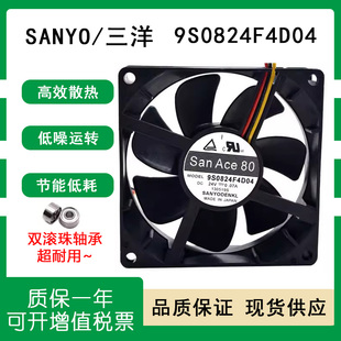 全新三洋 9S0824F4D04 8025 24V 0.07A 8CM 滚珠变频器散热风扇