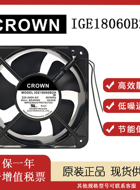 CROWN IGE12025/12038/15050/17251/18060/20060B2H 220V散热风扇