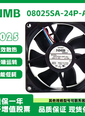 NMB原装正品 08025SA-24P-AU DC24V 0.15A 8025变频器4线散热风扇