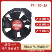 200V散热风扇30 NTO原装 32W金属框耐高温变频器 17238 150