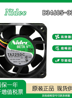 Nidec TA225DC B34605-33 6025 6CM 12V0.58A 机箱 电源散热 风扇