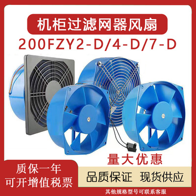 150FZY4-D散热风扇200FZY2-D