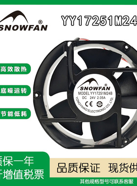 全新SNOWFAN YY17251M12B/M24B 17cm滚珠轴承12V 24V直流散热风机