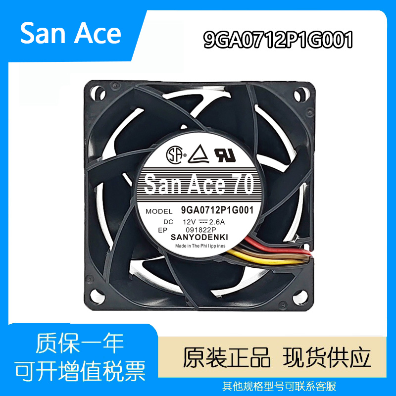 Sanyo三洋9GA0712P1G001风扇