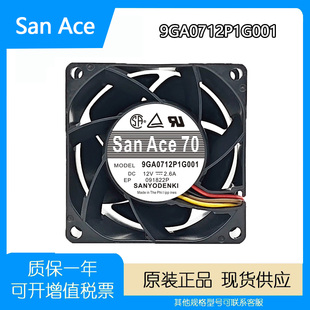 12V2.6A 全新Sanyo三洋 H001 9GA0712P1G001 调速暴力风扇 7038