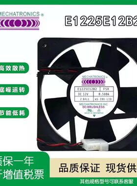 E1225E12BFS12V0.580A风扇