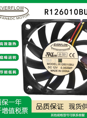 台湾EVERFLOW R126010BU 6010 6CM 12V 0.25A双滚珠 大风量 风扇