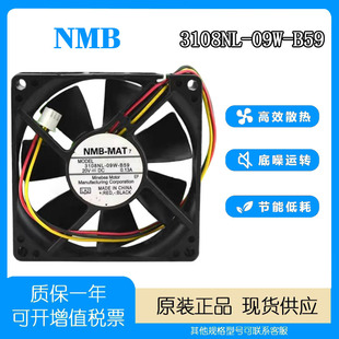 0.13A 8020 8CM 20V 投影仪检测散热风扇 B59 24V 09W NMB 3108NL