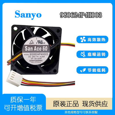 三洋9G0624P4H003变频器散热风扇