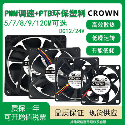 CROWNAGDAGE05010B24H/U/V