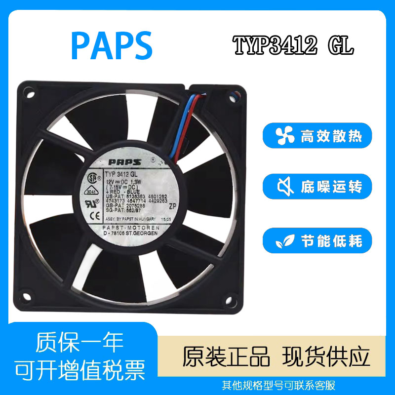 ebmpapstTYP3412GL9225风扇