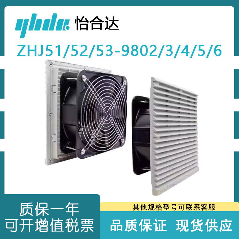 ZHJ51/2/3-9802/9803/9804/9805/9806-A/B散热风机组套通用型风扇,五金/工具,工业风扇,淘宝优惠券,粉丝福利购,淘宝优惠卷