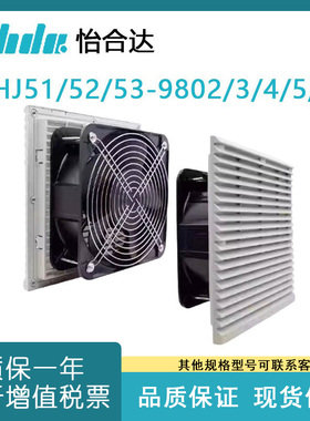 ZHJ51/2/3-9802/9803/9804/9805/9806-A/B散热风机组套通用型风扇