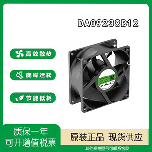 12V 1.1A 9CM电磁炉散热风扇 全新 38mm DA09238B12LA