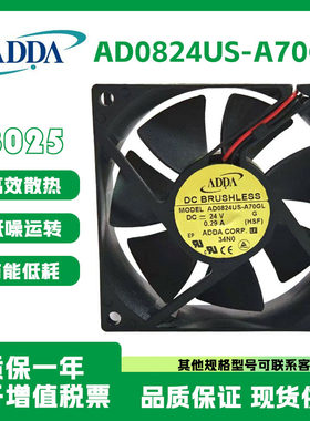 ADDAAD0824US-A70GL散热风扇