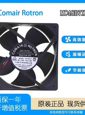 正品Comair Rotron MC48B7X 48V 0.18A 8.4W 12032 12CM 散热风扇