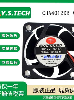 原装千红 4020 CHA4012DB-M DC12V 0.18A 4厘米/CM 轴流 散热风扇