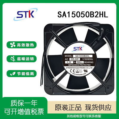 STKSA15050B2HLAC220-240V风扇