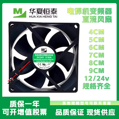 DA06025B24UA09225DZ06038风扇