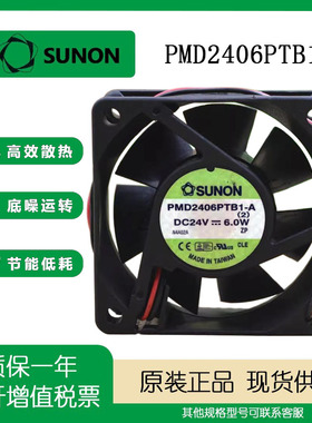 正品 SUNOSTIKPMD2406PTB1-A 24V 6.0W 6CM 6025 2线 散热风扇