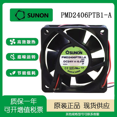 SUNOSTIK24V6.0W6CM散热风扇