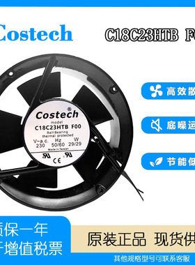 全新正品 Costech C18C23HTB F00 230V 29W 17050 17厘米交流风扇