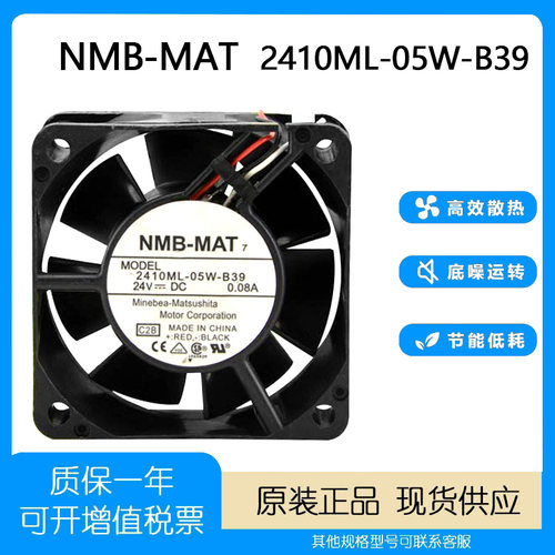 NMB-MAT7 6CM 24V 0.08A 6025 2410ml-05w-b39 变频器 发那科风扇