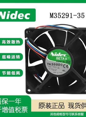 Nidec 9238 12V 2.3A M35291-35 戴尔服务器 9cm 4线智能温控风扇